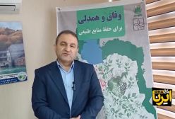 فوری! ماجرای آگهی فروش جنگل‌های هیرکانی در مازندران چیست؟ | 21 فروردین 1404