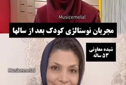تغییر چهره باورنکردنی مجریان برنامه کودک از گذشته تاکنون