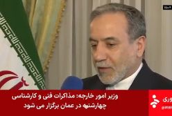 عراقچی: به مذاکرات نه زیاد خوش بین هستیم نه زیاد بدبین ! | 30 فروردین 1404