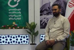 گفت‌وگو  نوع مواجهه نویسنده با ابعاد شخصی حضرت امام متعادل و دارای جامعیت بود