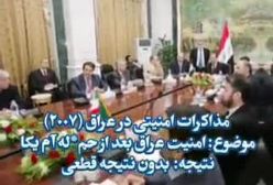 بهتااش و نتیجه مذاکرات