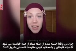 ماجرای جالب کایلا گودوین بلاگر زن آمریکایی که متاثر از جنگ غزه مسلمان شد | 11 مرداد 1404