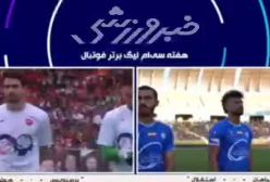 نام خلیج فارس بر سینه بازیکنان استقلال و پرسپولیس