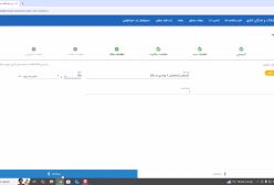 ثبت نام در سامانه املاک و اسکان برای دسته چک