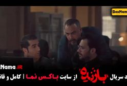 قسمت ۷ سریال بازنده دانلود