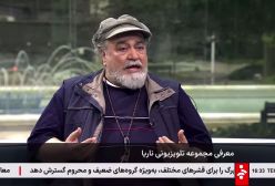 معرفی سریال ناریا از شبکه خبر