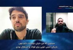 صحبت های جنجالی پادوانی بازیکن سابق استقلال | 15 اردیبهشت 1404