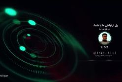 آقای تحلیلگر  درگیری لفظی لاریجانی با افسر موساد  انفجارها به آمریکا رسید