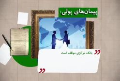 وظیفه کنترل بازار ارز به عهده ی کدام نهاد است ؟ | 24 بهمن 1403