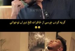 بغض رپر معروف نسل Z در برنامه علی ضیا ترکید