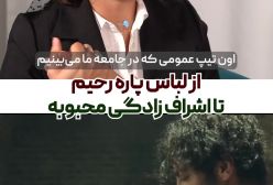 جزییات طراحی لباس «بامداد خمار» از زبان پگاه ترکی؛ از لباس پاره رحیم تا اشراف‌زادگی محبوبه