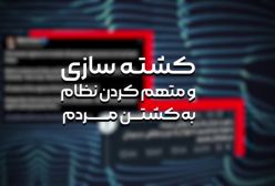 تصاویری از اغتشاش‌گران مسلح در لردگان و فارسان