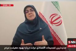 ببینید | سخنگوی دولت: یارانه یک میلیون تومانی هر ماه به همه ایرانیان تعلق می‌گیرد