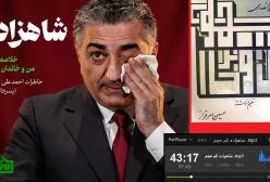 50 سال حسرت به دل !