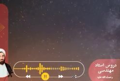 اسفار استاد مهندسی ره. جلد اول . ج192