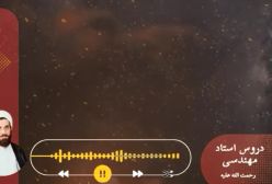 اسفار استاد مهندسی ره. جلد اول . ج1967