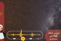 اسفار استاد مهندسی ره. جلد اول . ج194