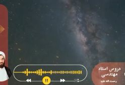 اسفار استاد مهندسی ره. جلد اول . ج199