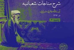 ویژگی خاص باب الحسین(ع)