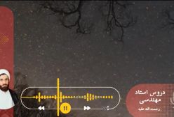 اسفار استاد مهندسی ره. جلد اول . ج188