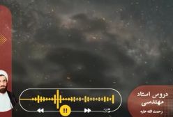 اسفار استاد مهندسی ره. جلد اول . ج195