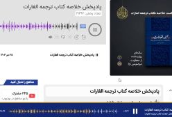 غارت‌ها و شبیخون‌های معاویه;الغارات