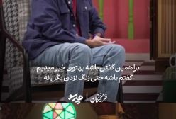 وقتی ژوله سرِ دستمزد توهم زد!