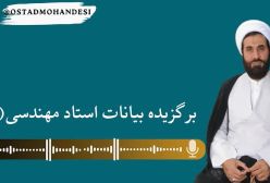 خداوند و سنگینی آسمان و زمین