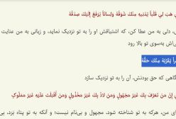 مناجات شعبانیه استادمیرزامحمدی