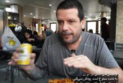 مستند ایران به زبان پرتغالی / با ترجمه فارسی