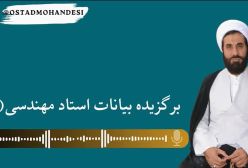 بهشت و جهنم و عرش کجاست ؟!