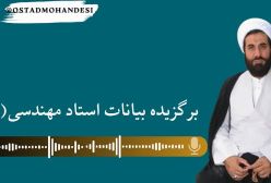 خواب دیدن شهید مطهری