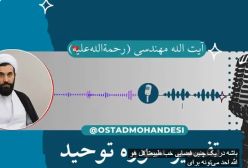 شرط تاثیر اذکار و ختوم در بخشش گناه !