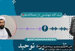 بخشش گناهان با یک ذکر!