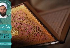 شرح زیارت جامعه کبیره . ج 83