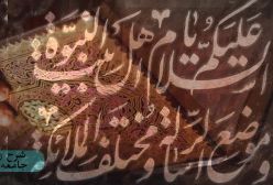 شرح زیارت جامعه کبیره . ج 100