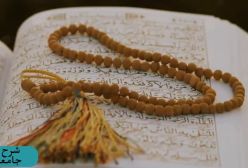 شرح زیارت جامعه کبیره . ج 108