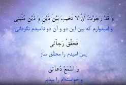 🔊 دعای ابوحمزه ثمالی. استاد میرزامحمدی