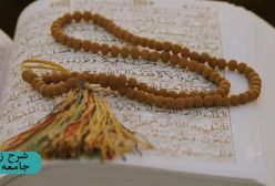 شرح زیارت جامعه کبیره استاد مهندسی ره ج 156