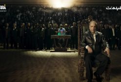 مهران مدیری با «شاه‎گل» در راه نمایش خانگی