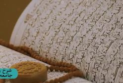 شرح زیارت جامعه کبیره استاد مهندسی ره ج 195
