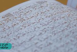 پایه های ایمان ج 190