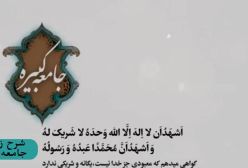 📌لذت ایمان ج 191