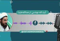 طلاق عاطفی در انتخاب غلط ! استاد مهندسی ره