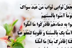 قرائت دعای ابو حمزه ثمالی .میرزامحمدی