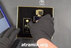 آنباکسینگ عطر لطافه لیام بلو شاین در عطرآمین