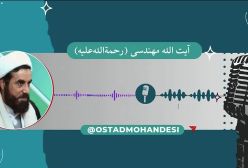 اغتشاش و اعتراض به حکومت! استاد مهندسی ره