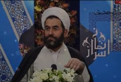 اسرار نماز . استاد مهندسی ره ج 4
