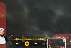 اسفار استاد مهندسی ره. جلد اول . ج 154