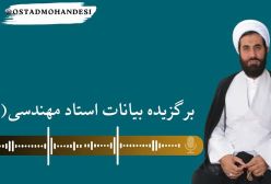 شکستنی است! ظرافت ها در برخورد با زن و فرزند